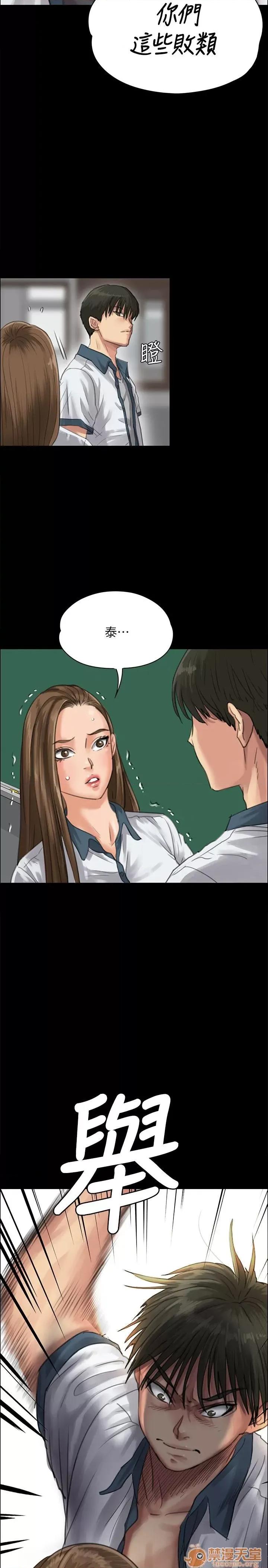 傀儡 傀儡21-30 第140页