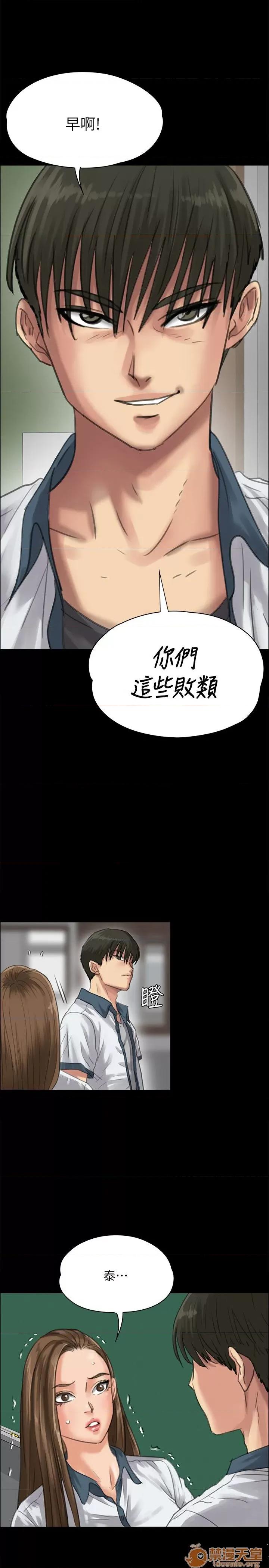傀儡 傀儡21-30 第143页