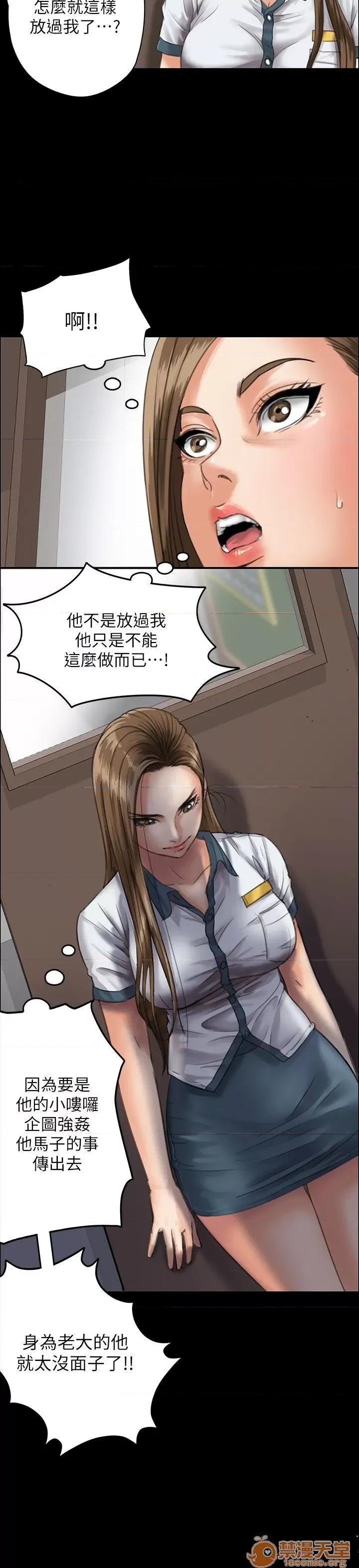 傀儡 傀儡21-30 第148页