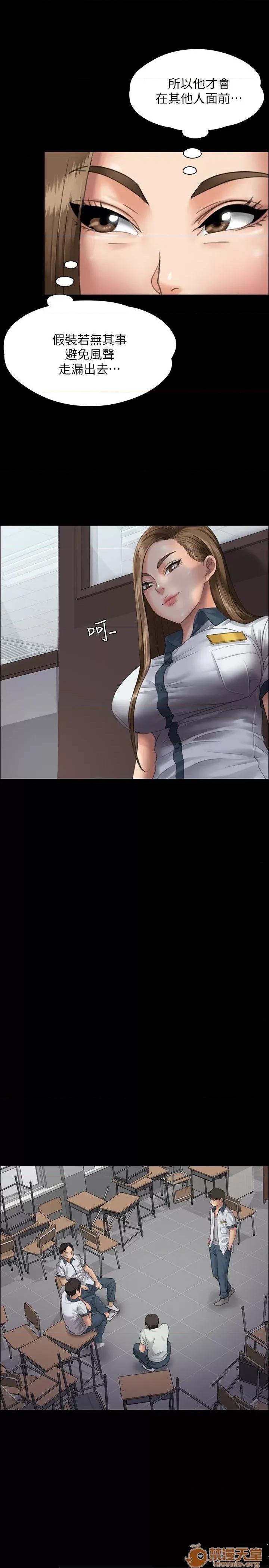 傀儡 傀儡21-30 第149页