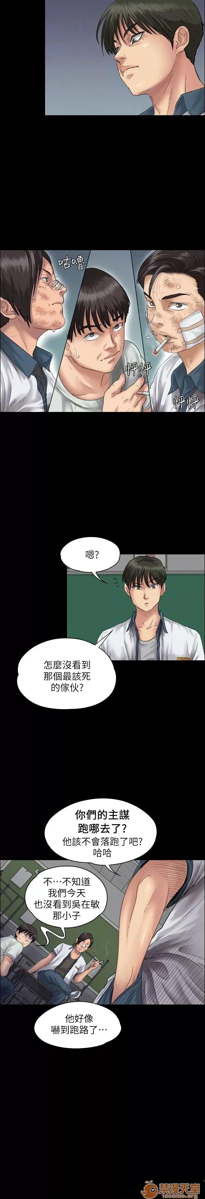 傀儡 傀儡21-30 第150页