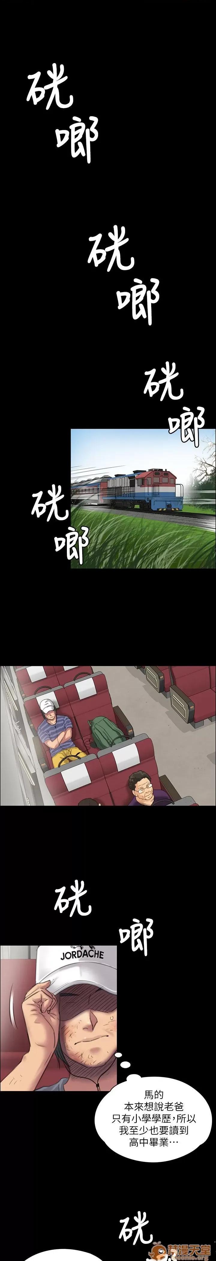 傀儡 傀儡21-30 第151页