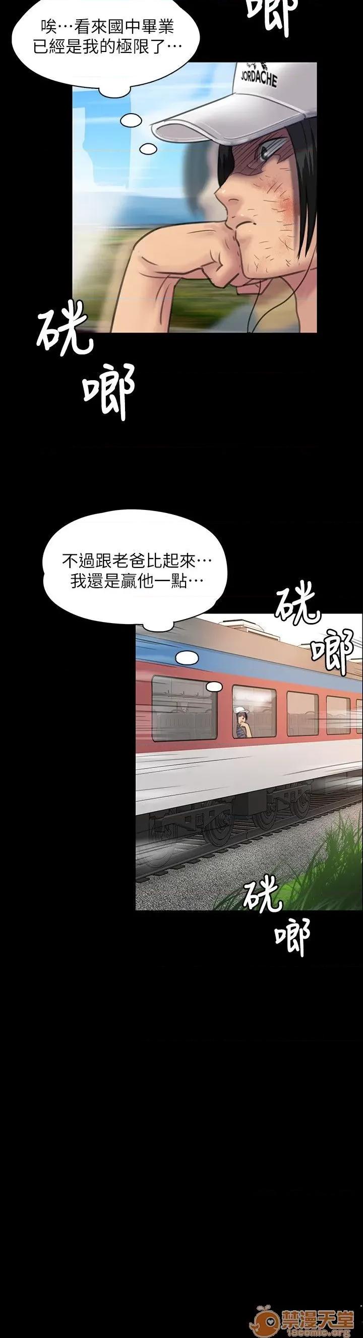 傀儡 傀儡21-30 第152页