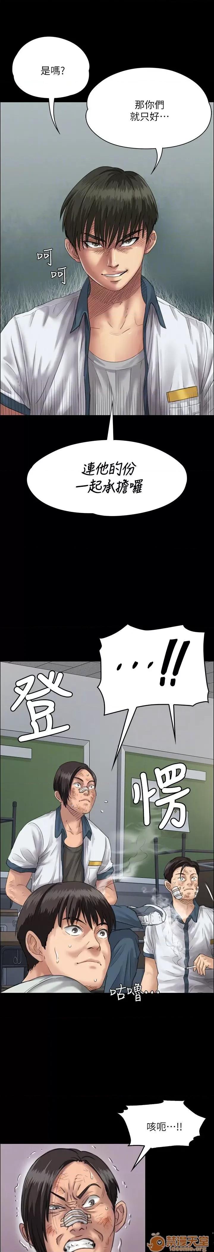 傀儡 傀儡21-30 第153页