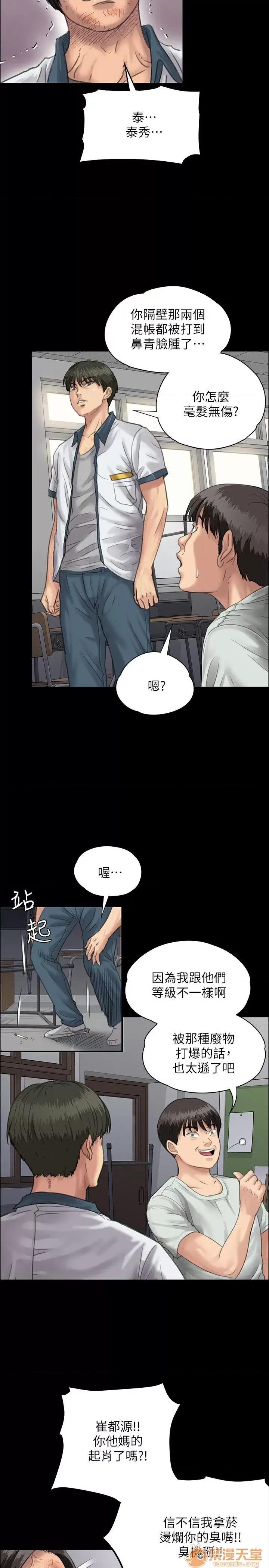 傀儡 傀儡21-30 第154页
