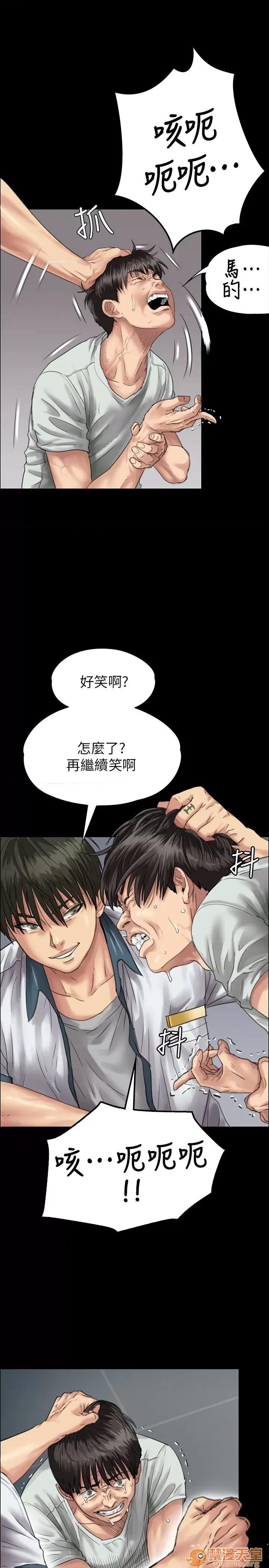 傀儡 傀儡21-30 第158页