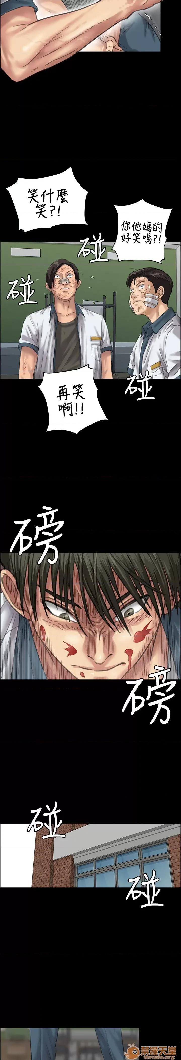 傀儡 傀儡21-30 第159页