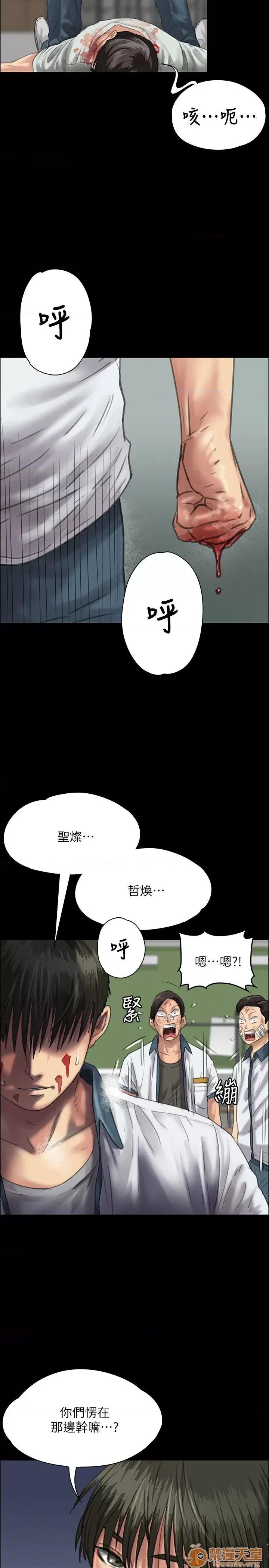 傀儡 傀儡21-30 第160页