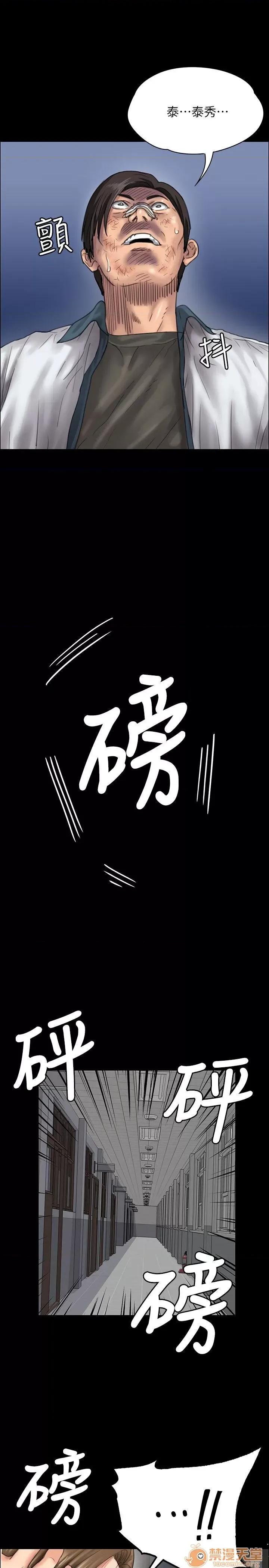 傀儡 傀儡21-30 第162页