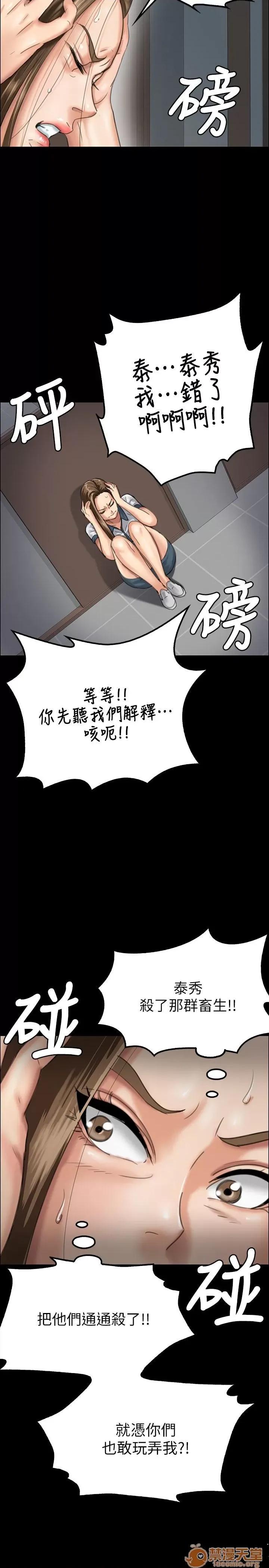 傀儡 傀儡21-30 第163页