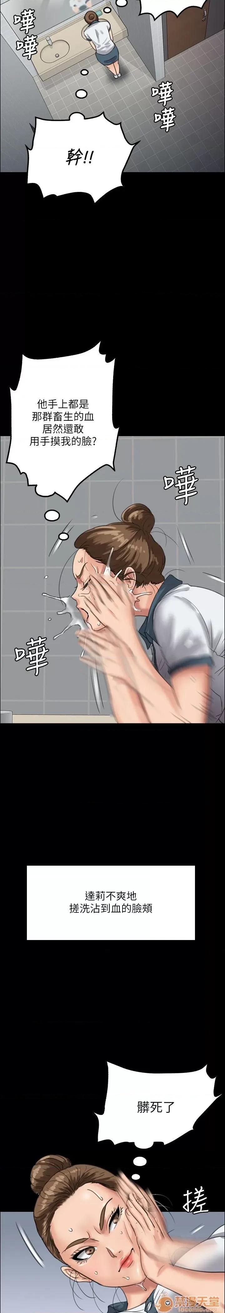 傀儡 傀儡21-30 第171页