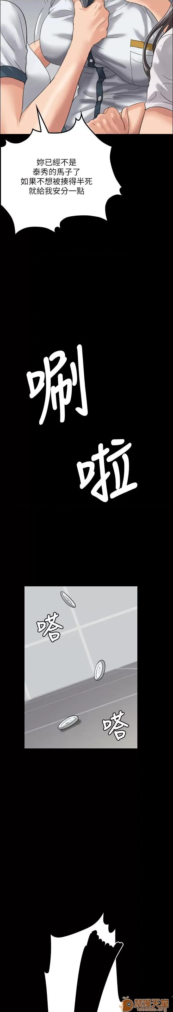 傀儡 傀儡21-30 第181页