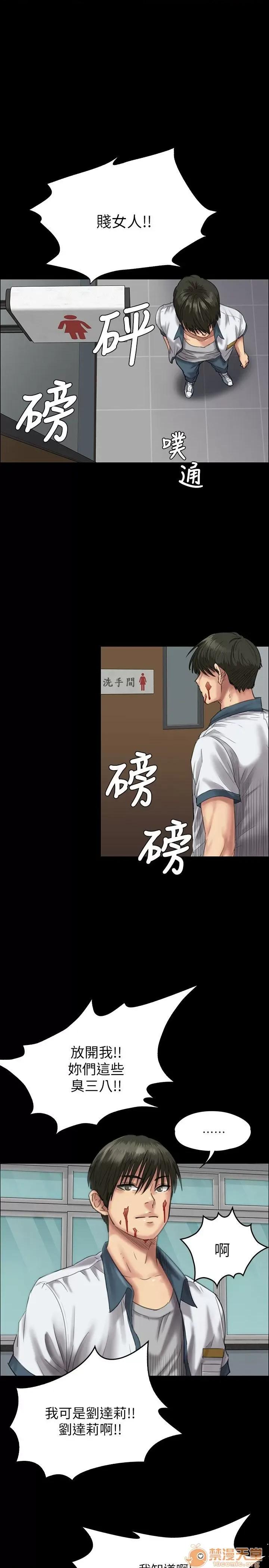 傀儡 傀儡21-30 第183页