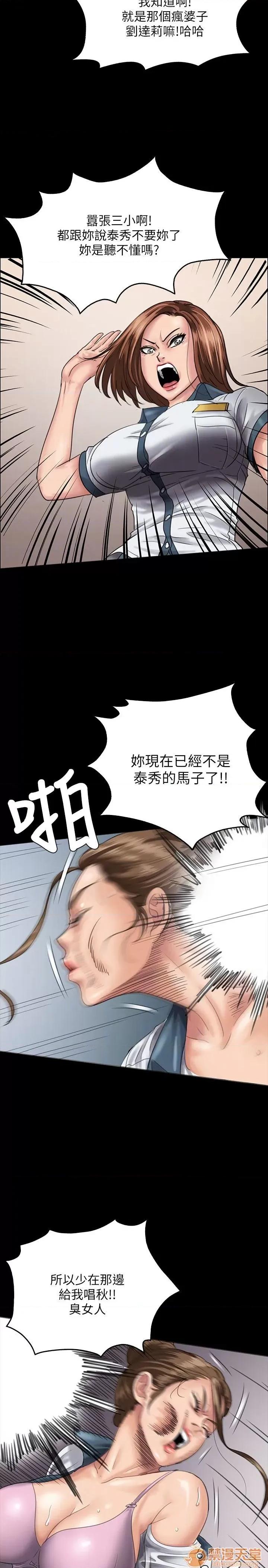 傀儡 傀儡21-30 第184页