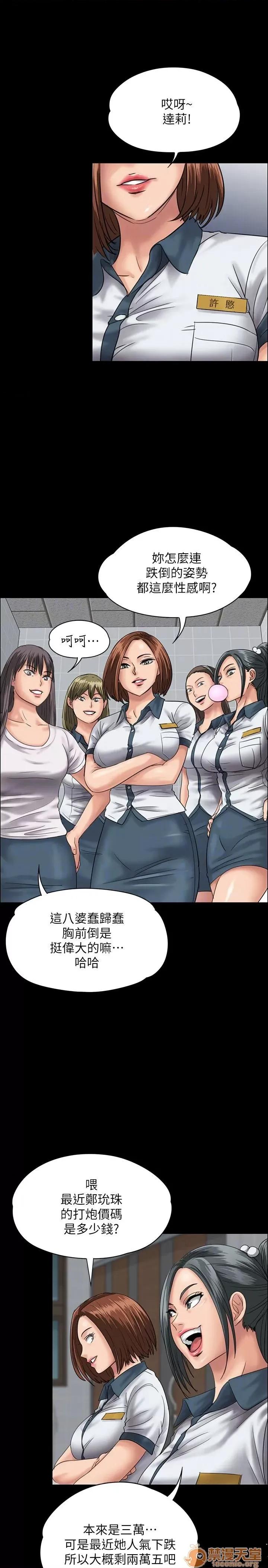 傀儡 傀儡21-30 第187页
