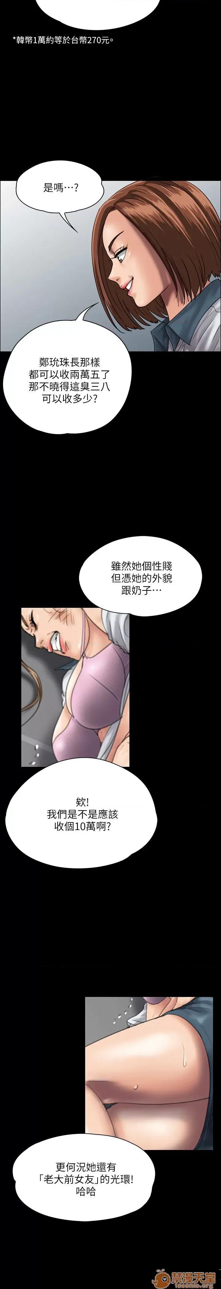 傀儡 傀儡21-30 第188页