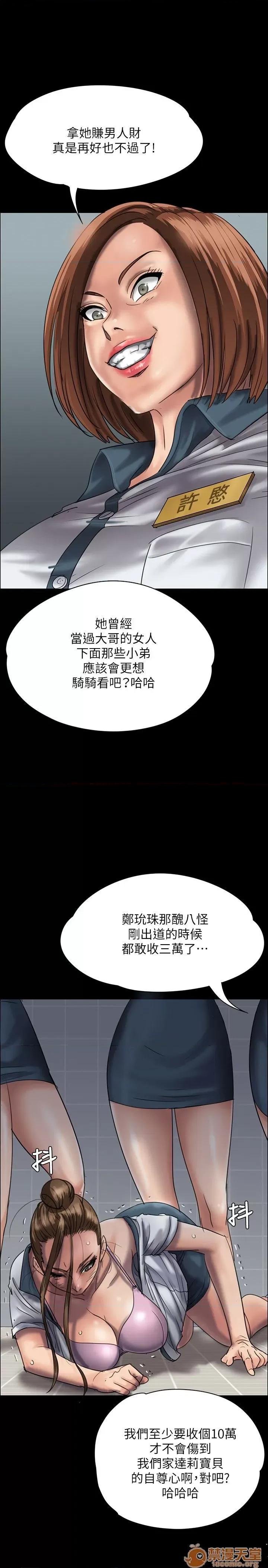 傀儡 傀儡21-30 第189页