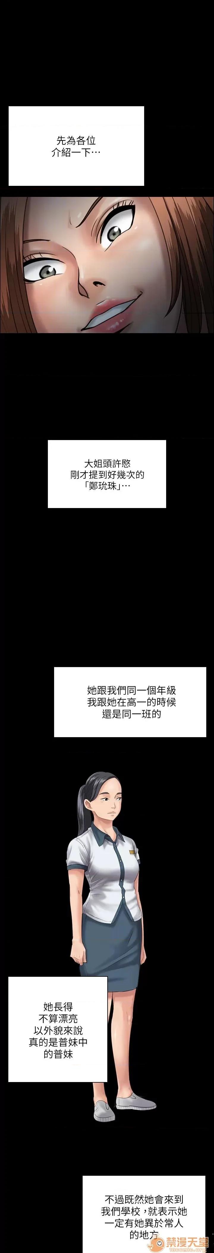 傀儡 傀儡21-30 第190页