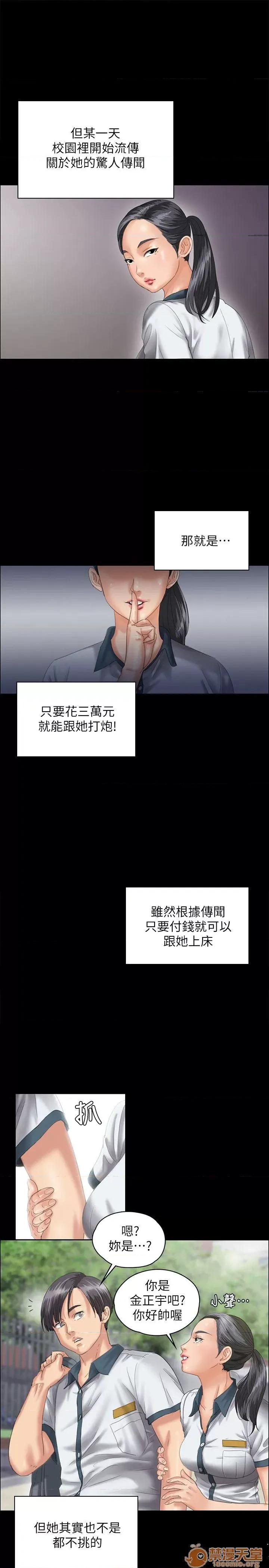 傀儡 傀儡21-30 第192页