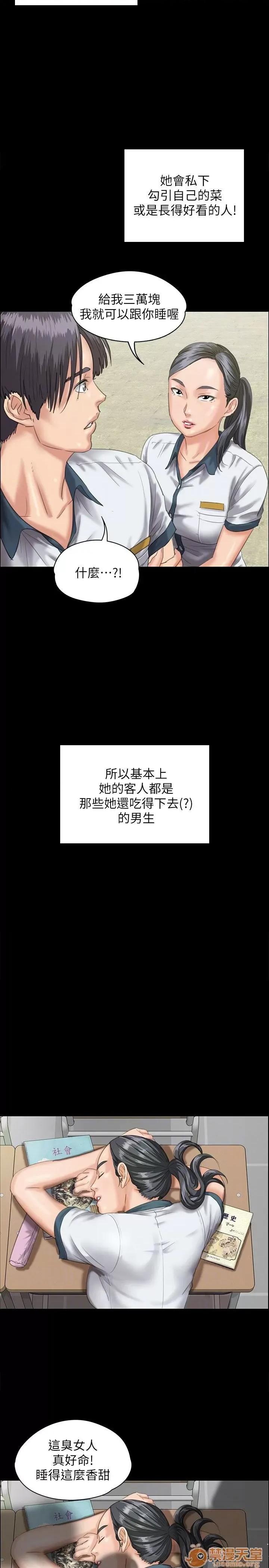 傀儡 傀儡21-30 第193页