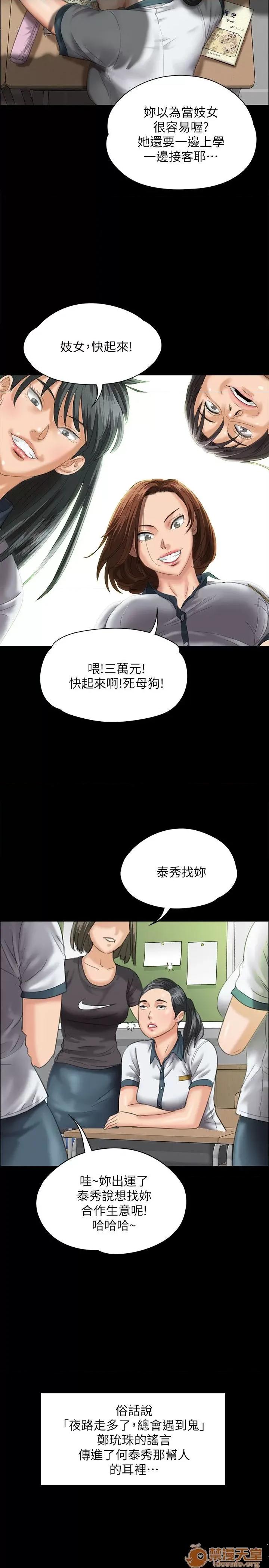 傀儡 傀儡21-30 第194页