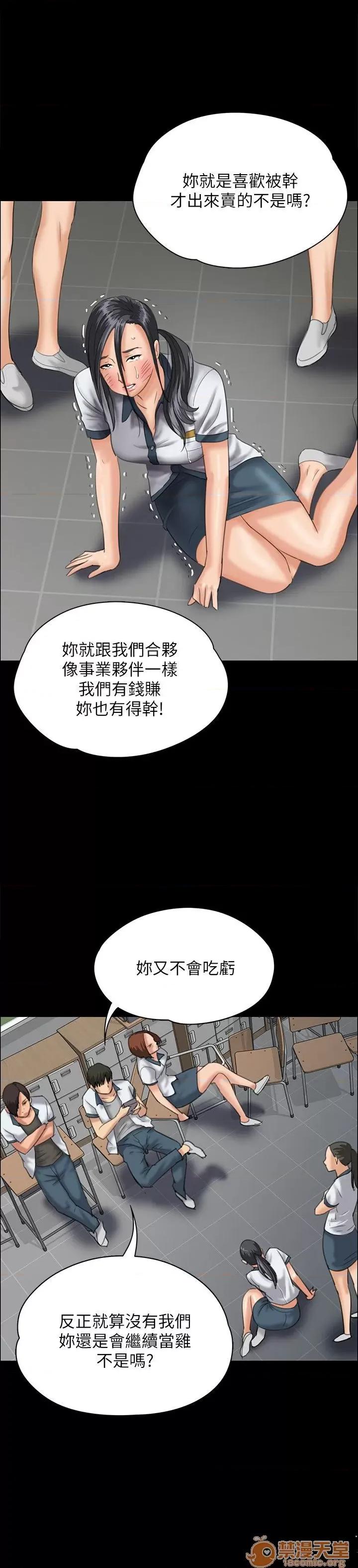 傀儡 傀儡21-30 第195页