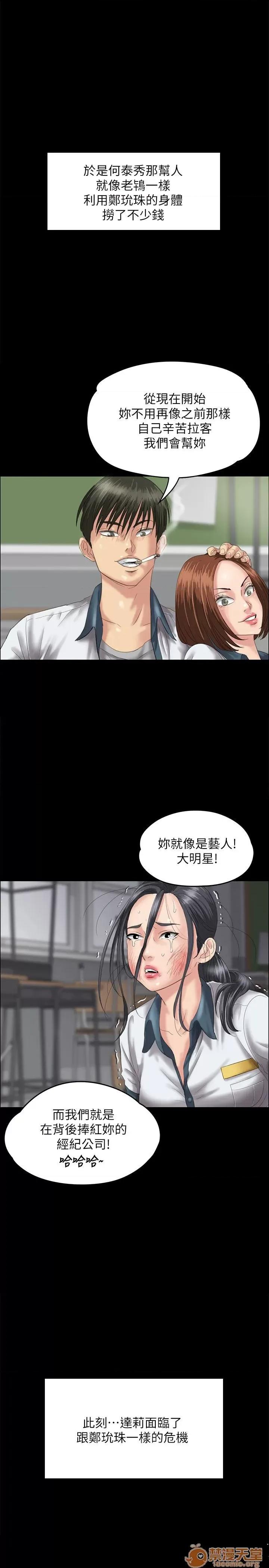 傀儡 傀儡21-30 第196页