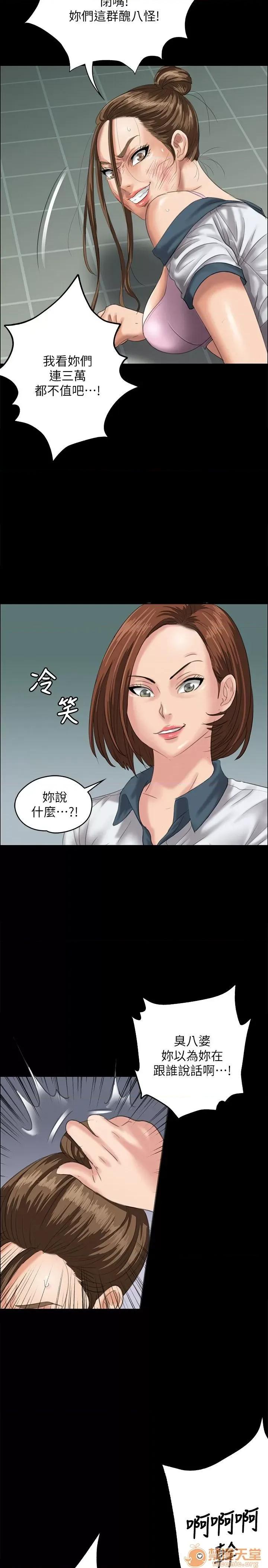傀儡 傀儡21-30 第198页