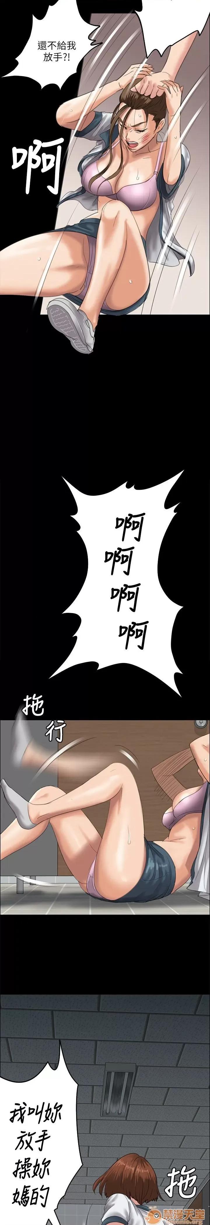 傀儡 傀儡21-30 第199页
