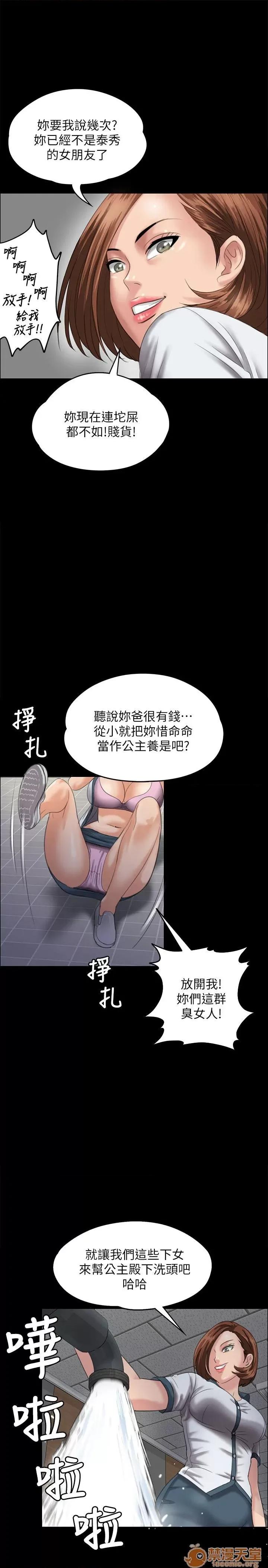 傀儡 傀儡21-30 第201页