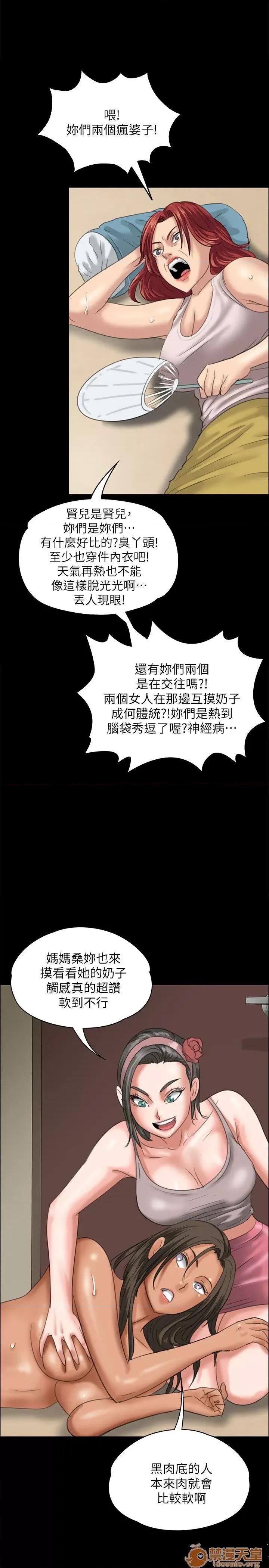 傀儡 傀儡21-30 第206页