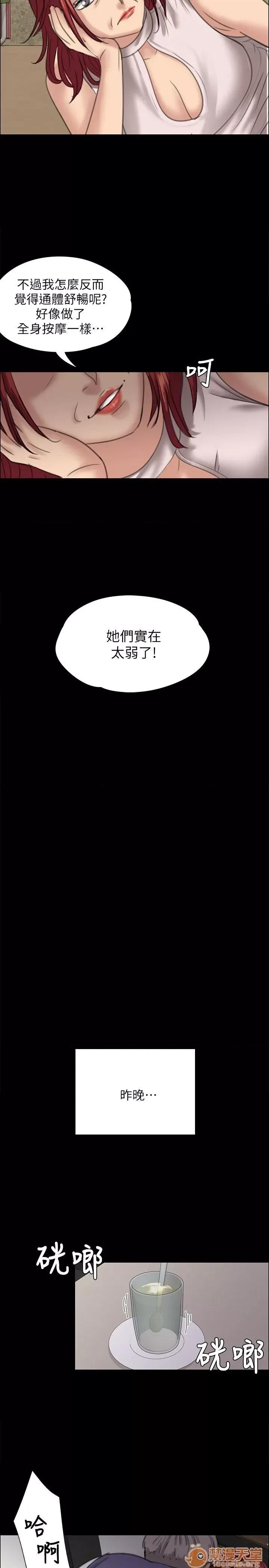 傀儡 傀儡21-30 第208页