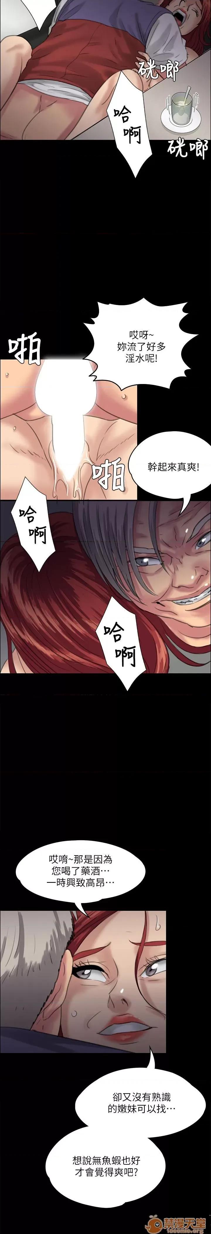 傀儡 傀儡21-30 第209页