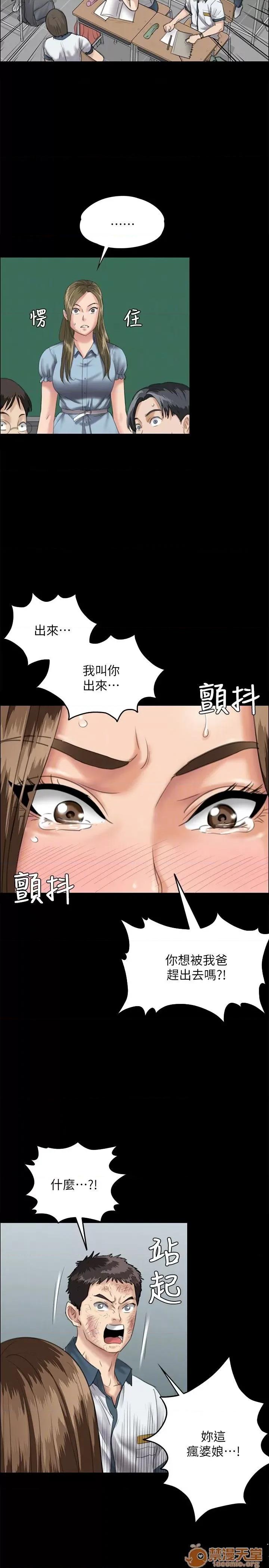 傀儡 傀儡21-30 第223页