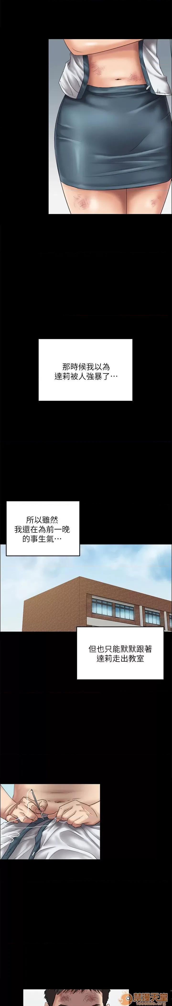 傀儡 傀儡21-30 第225页