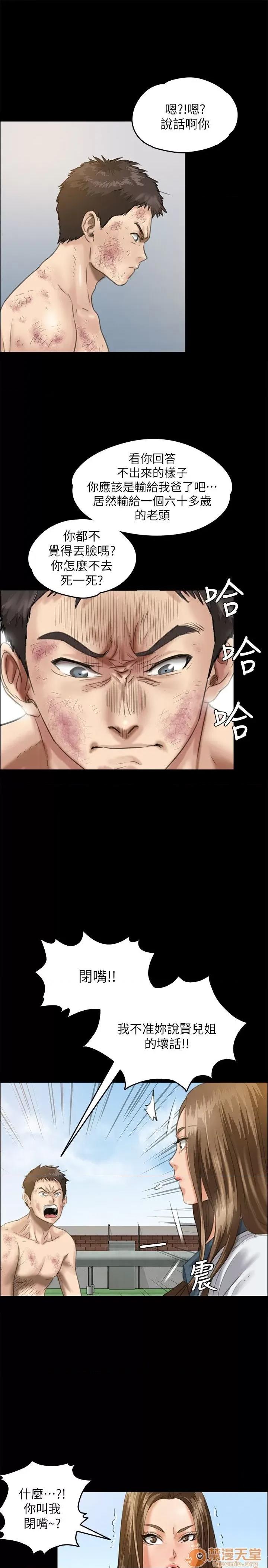 傀儡 傀儡21-30 第228页