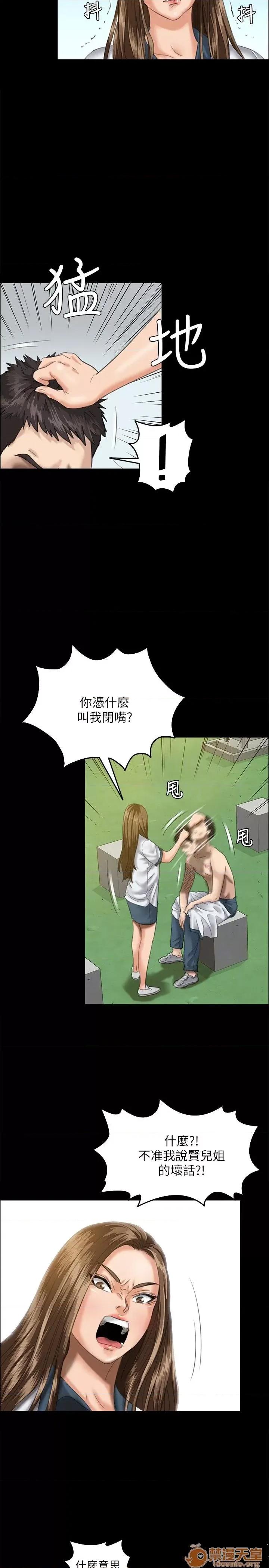 傀儡 傀儡21-30 第229页