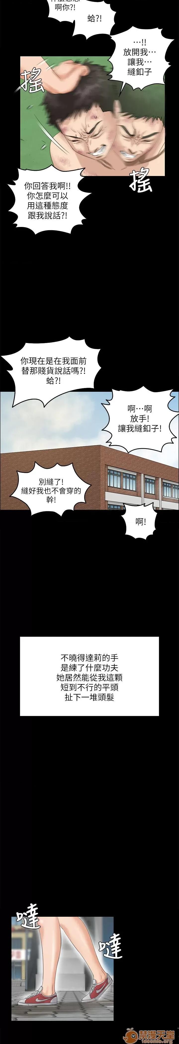 傀儡 傀儡21-30 第230页