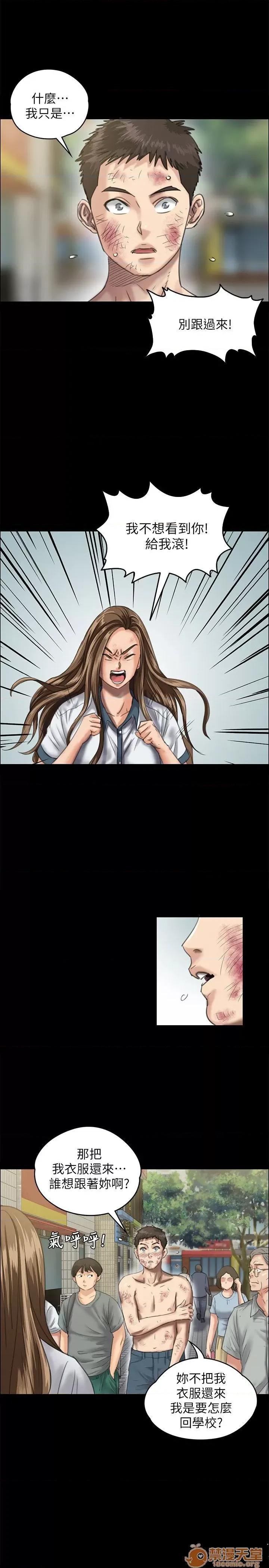 傀儡 傀儡21-30 第233页