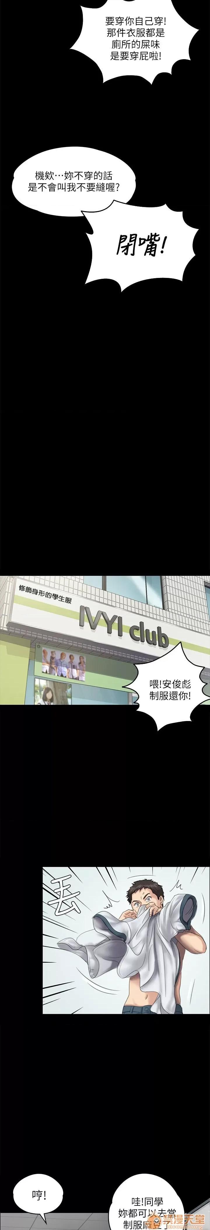 傀儡 傀儡21-30 第235页