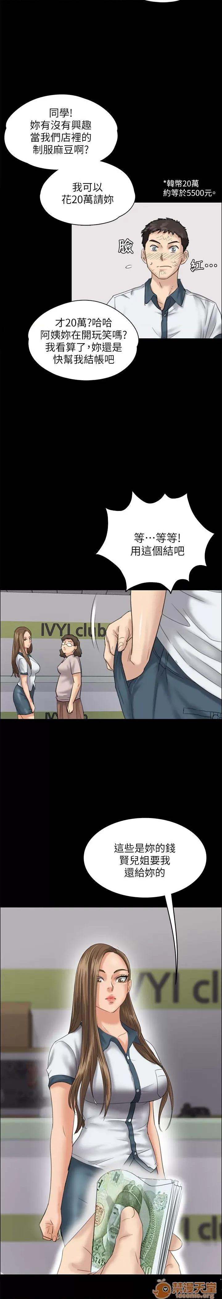 傀儡 傀儡21-30 第239页