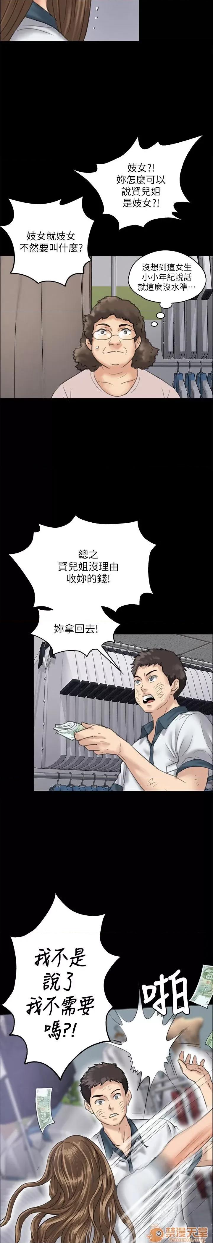 傀儡 傀儡21-30 第241页