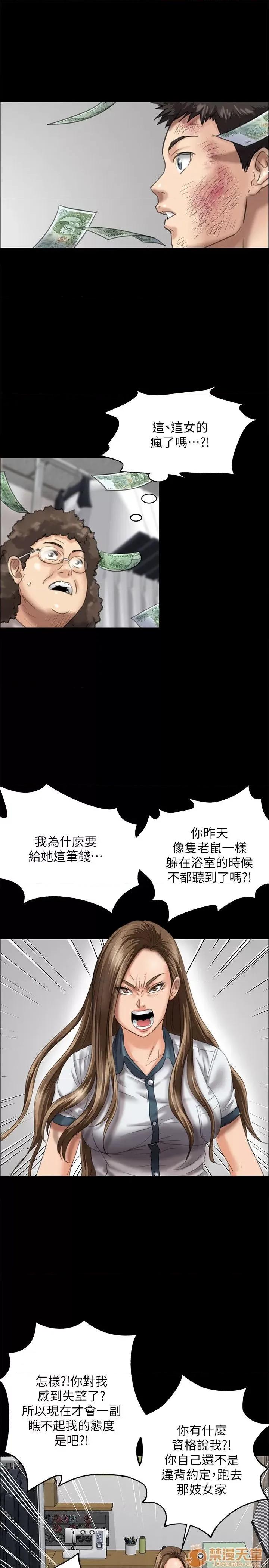 傀儡 傀儡21-30 第243页