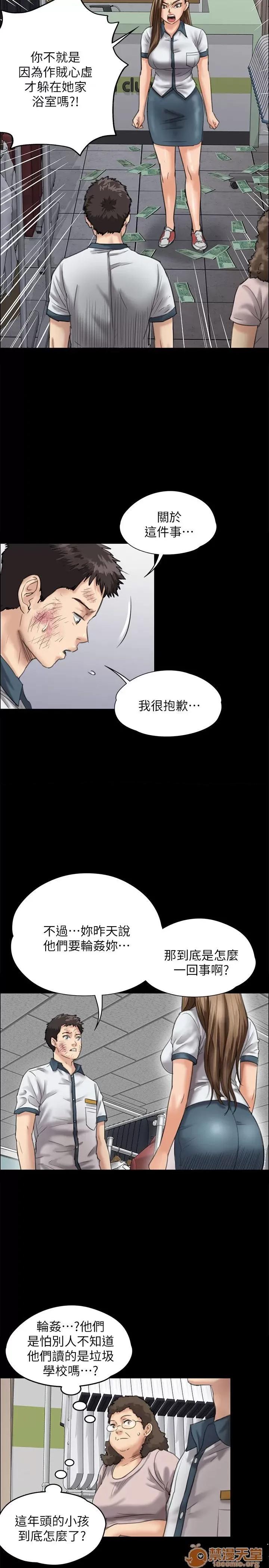傀儡 傀儡21-30 第244页