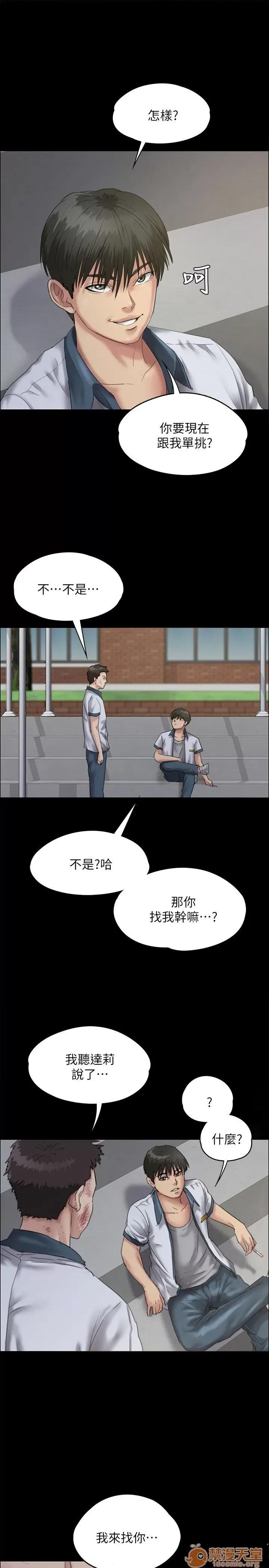 傀儡 傀儡21-30 第253页