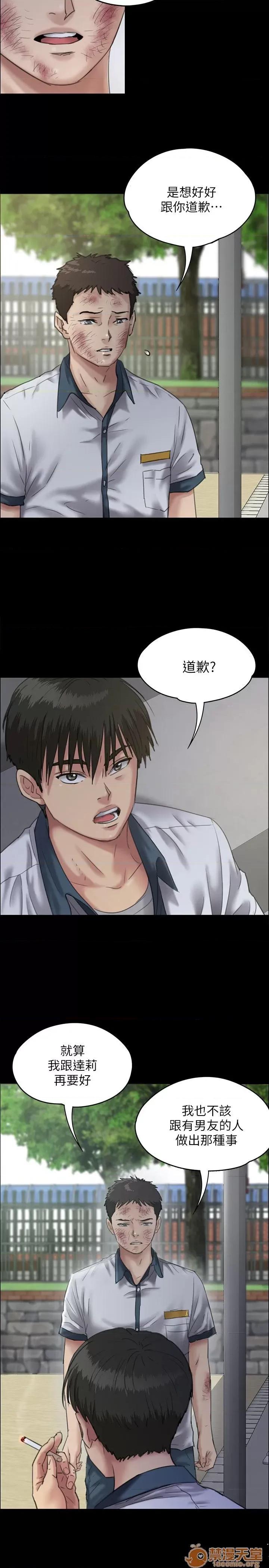 傀儡 傀儡21-30 第254页