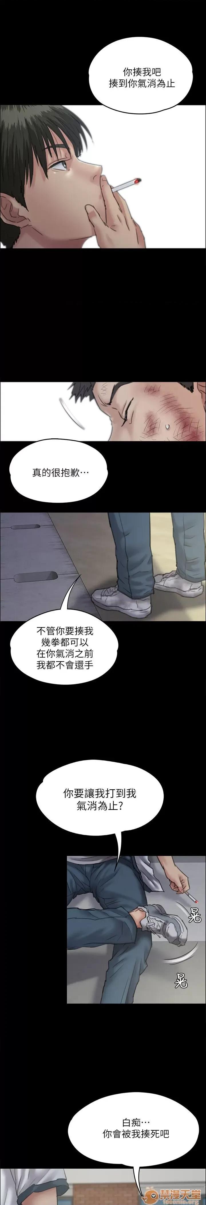 傀儡 傀儡21-30 第255页