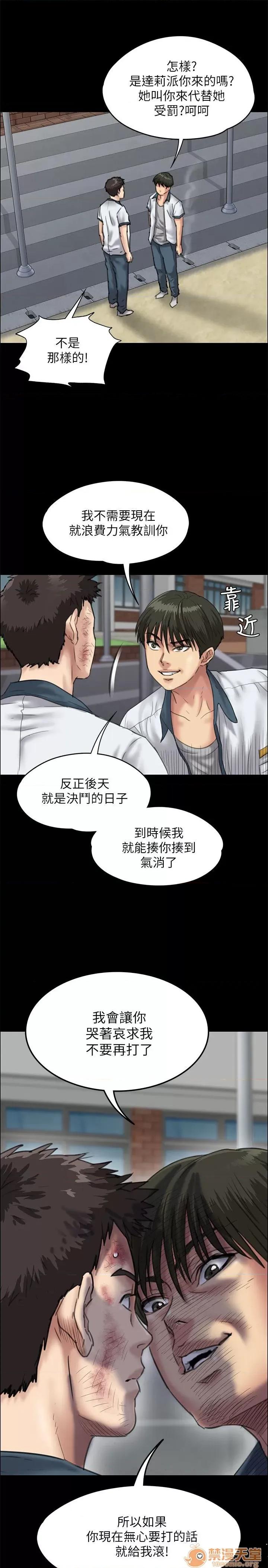 傀儡 傀儡21-30 第257页