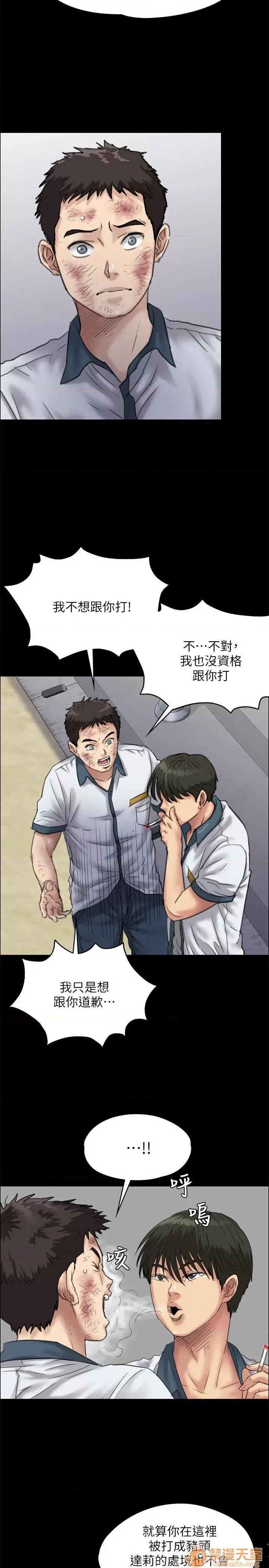 傀儡 傀儡21-30 第258页