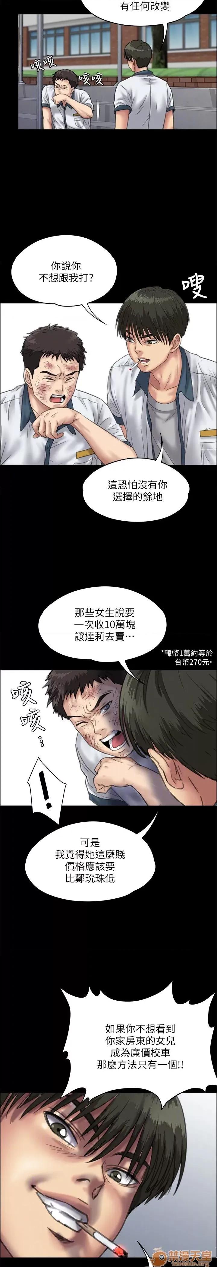 傀儡 傀儡21-30 第259页